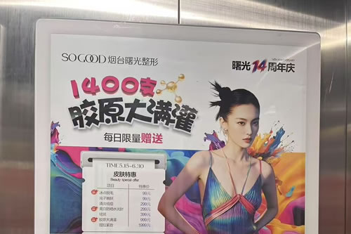 龙岩电梯广告